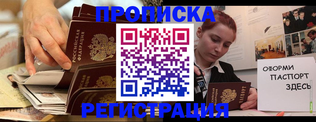 прописка для военкомата в Карачаевске