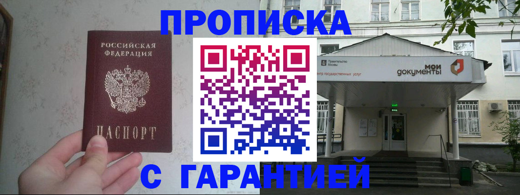 временная регистрация для школы в Карачаевске